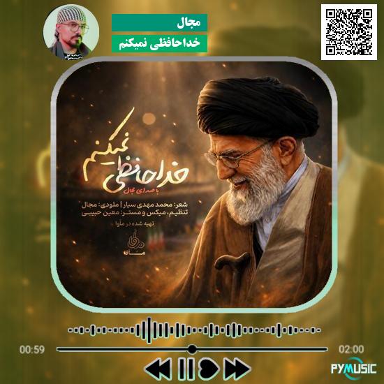 دانلود آهنگ برار عزیزم برار کل کس و کارم برار مهدی هدایت